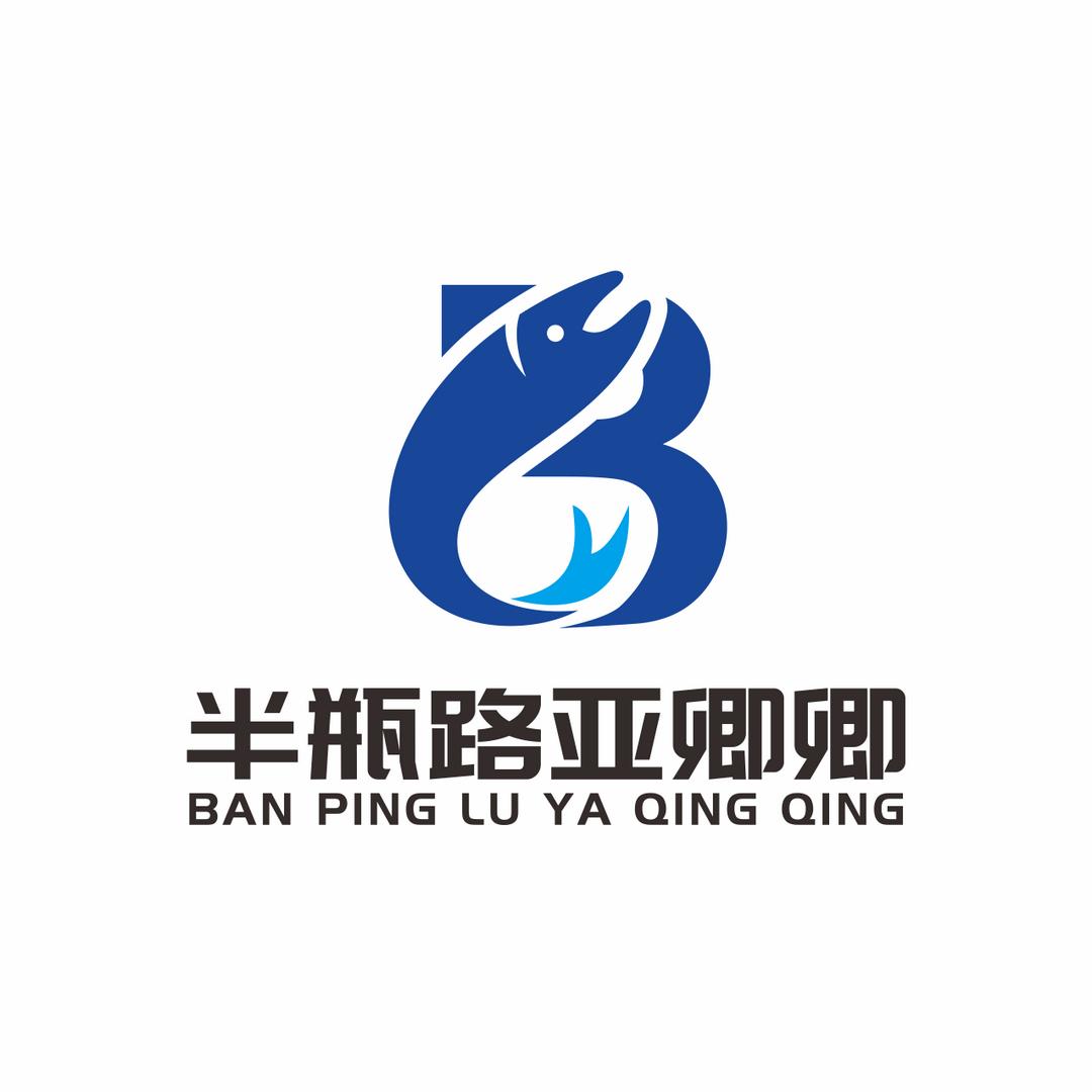 半瓶路亚卿卿