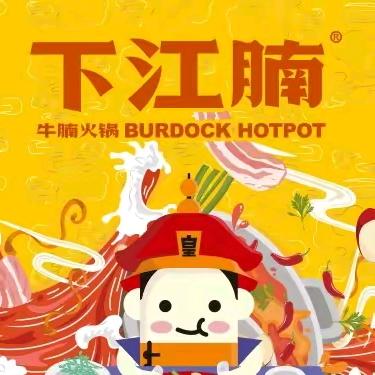 下江腩牛腩火锅店（离石店）