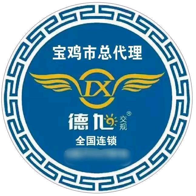 宝鸡四通驾考理论培训