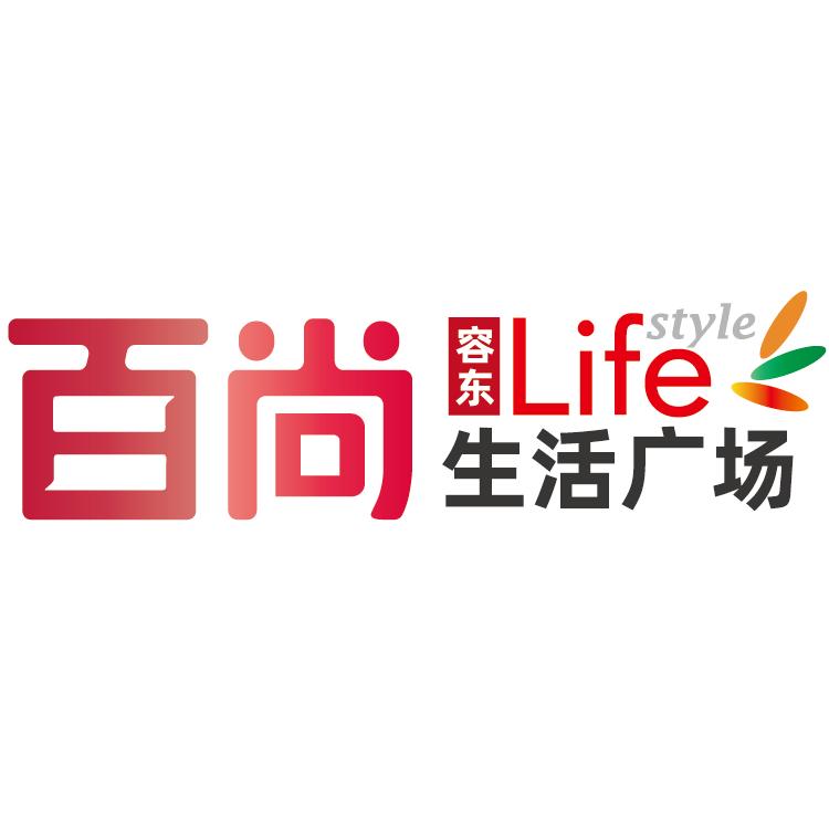 百尚容东生活广场