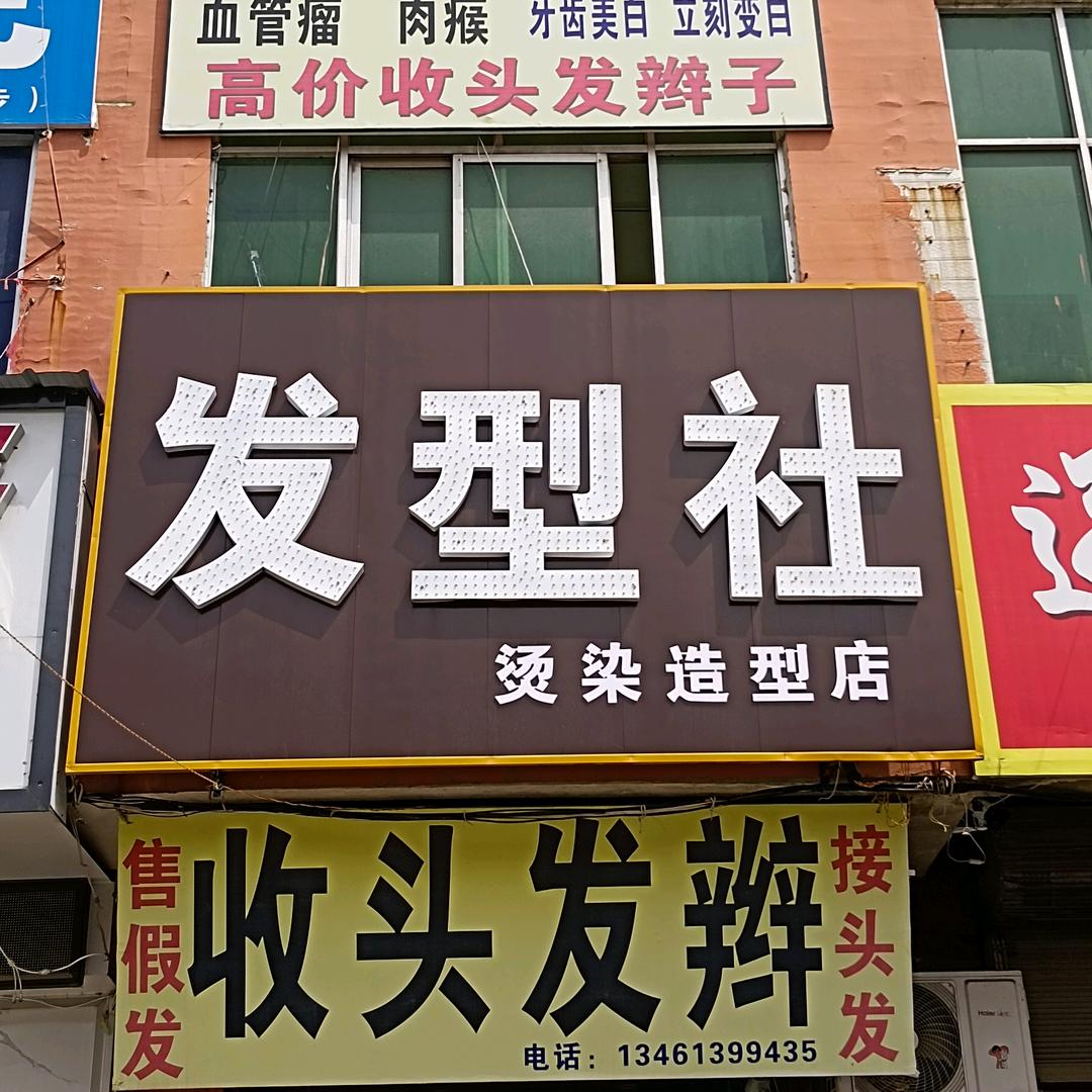 发型社专业收长头发辫