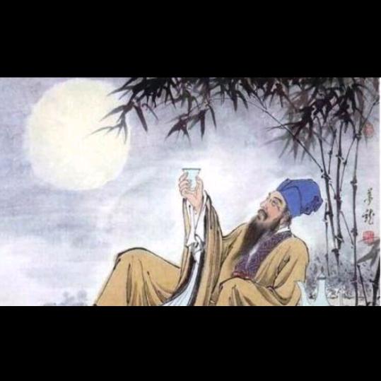 明月清风我同坐