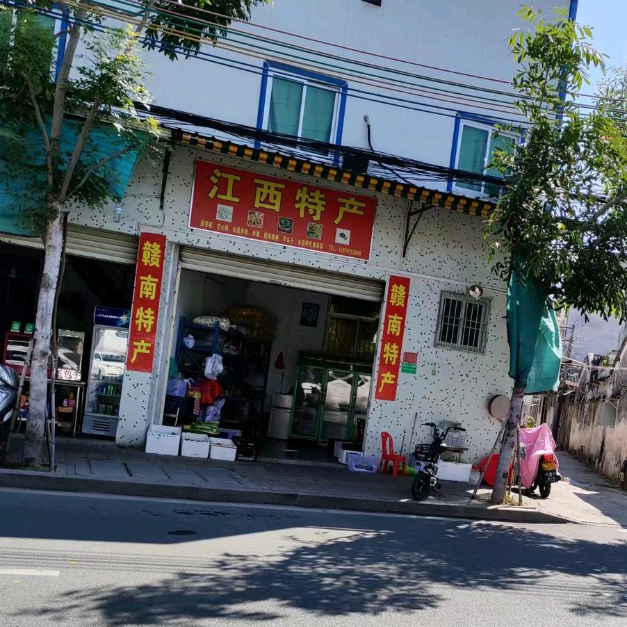 江西特产专供（大霞路）