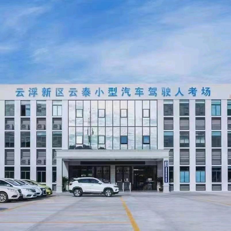 云泰考场模拟教练邝教练《模拟私聊》