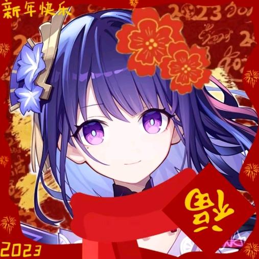 火炎