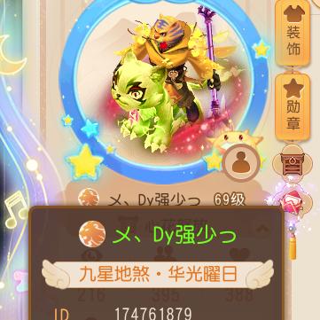 强少