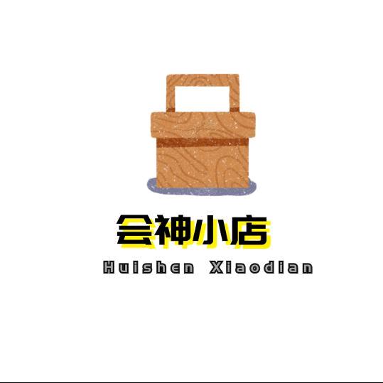 会神小店