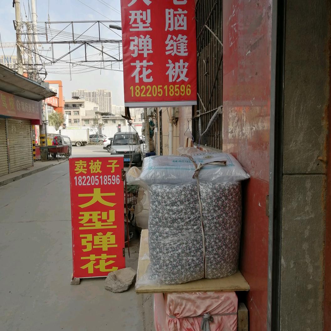 大型弹花！田家湾村秦农银行背后
