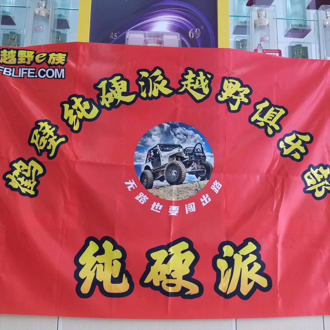 纯硬派酒类专营店