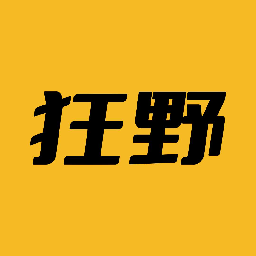 蓝迈狂野说剧