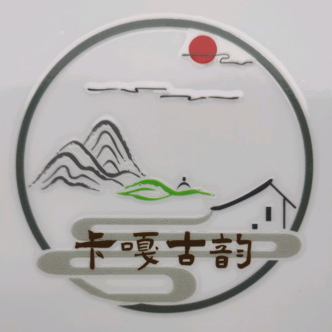 兴仁市巴铃拜然茶庄园