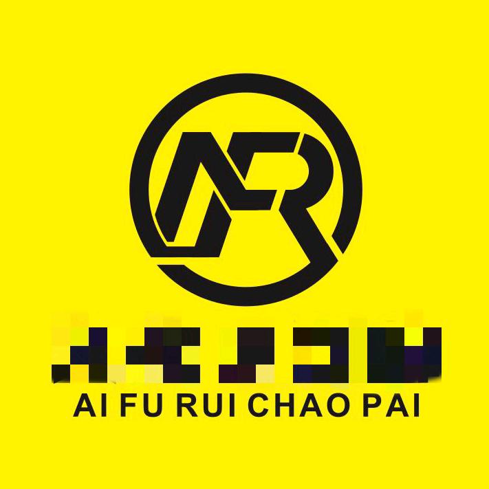 AFR潮牌供应商