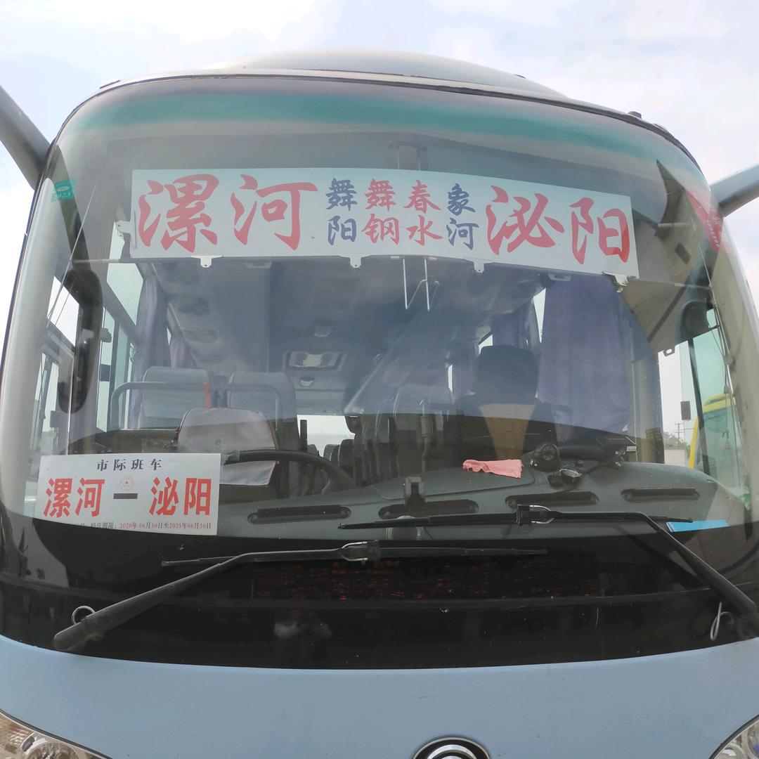 漯河泌阳车