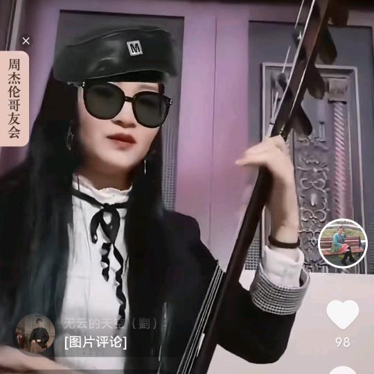 斑鸠哥民间二胡