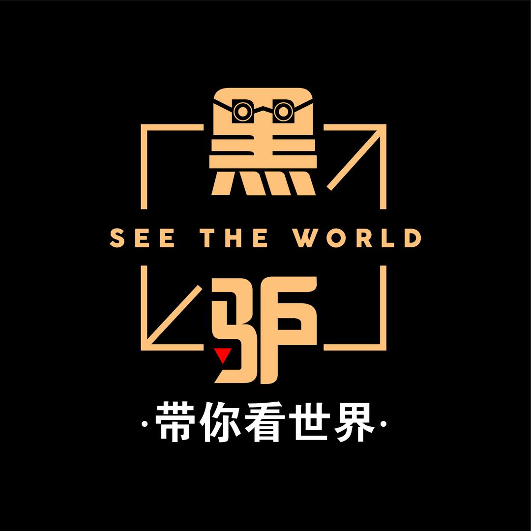 黑驴看世界