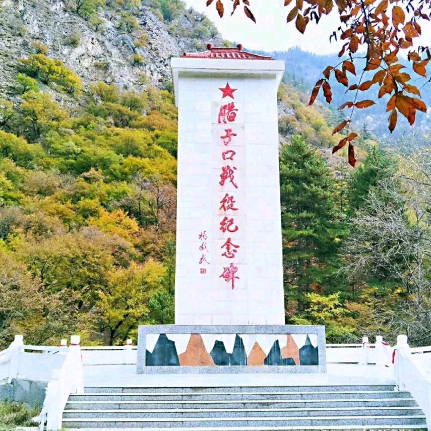美丽的腊子口