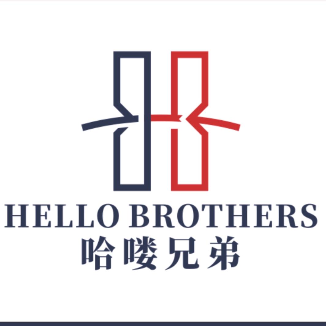 哈喽兄弟男装