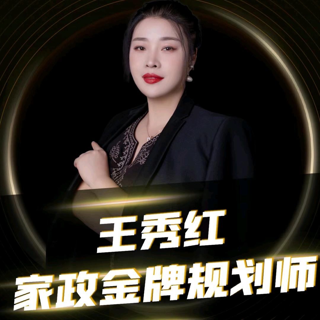 上海盛源家政秀红老师