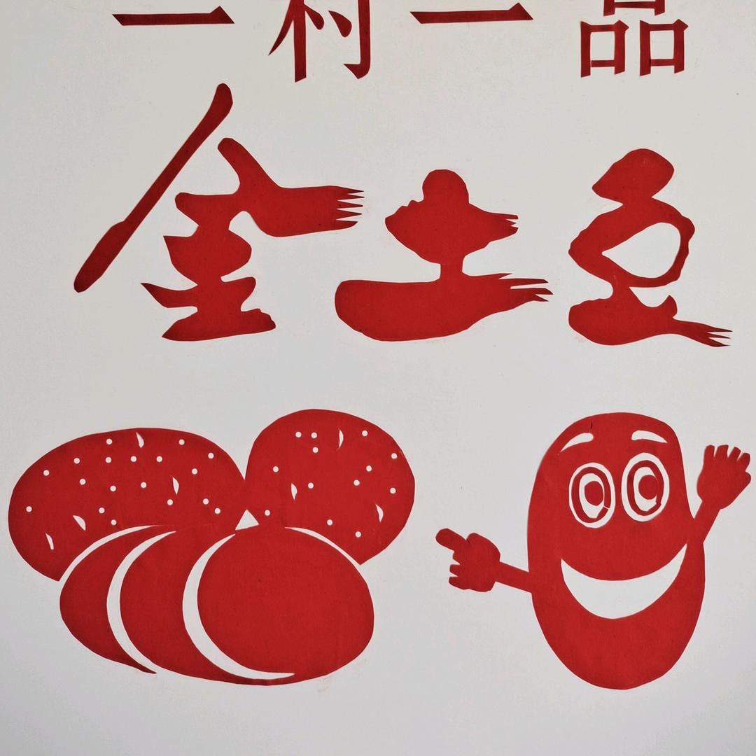 金色新希望 富硒王家庄