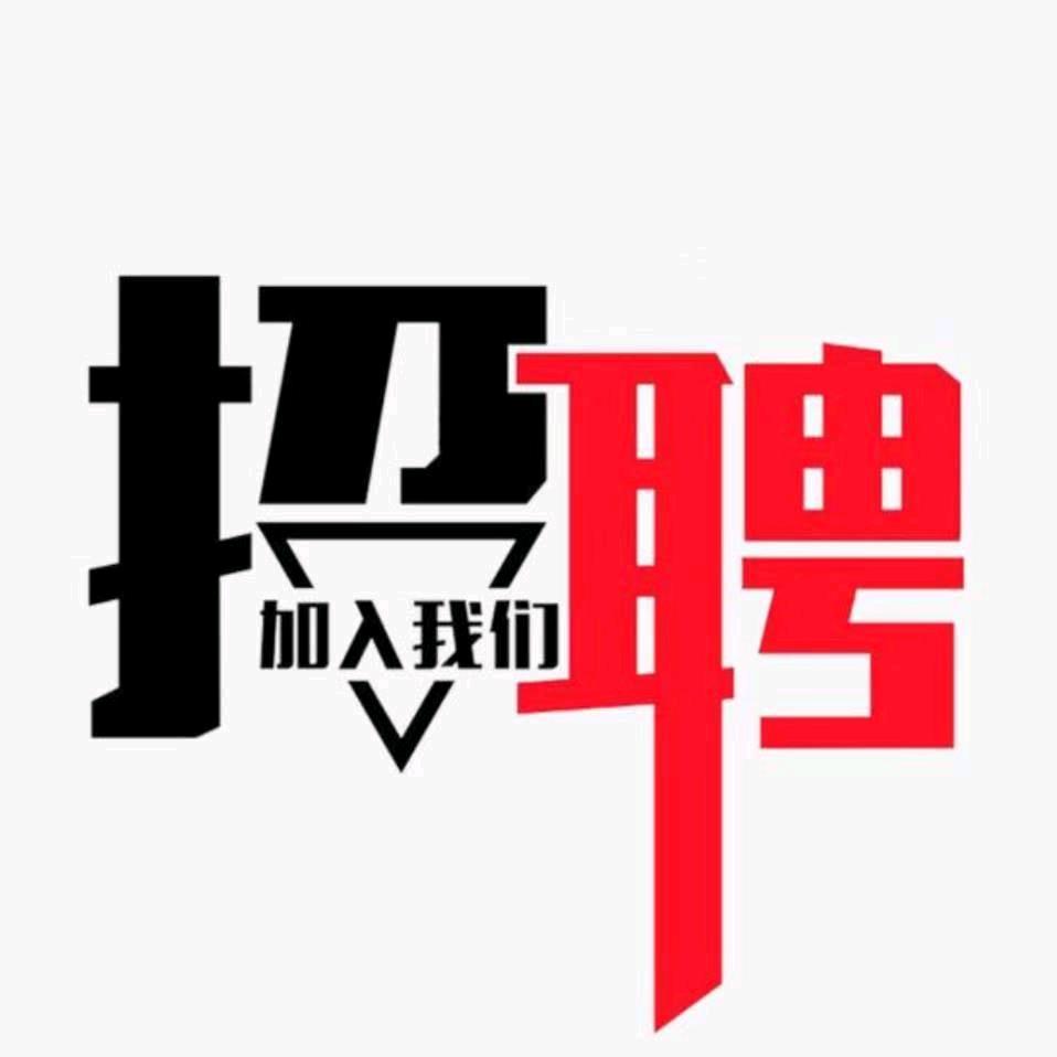 河源人力资源老叶