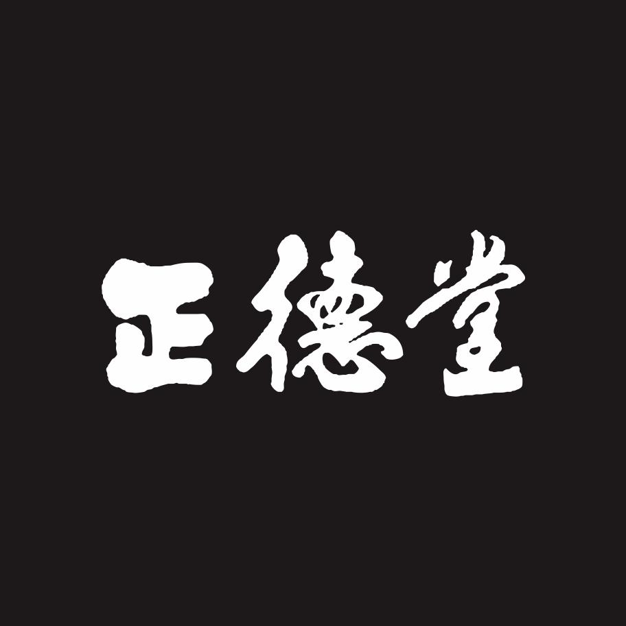 深圳市正德堂包装设计有限公司