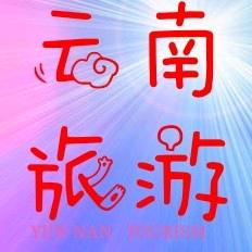 大云南旅游私人定制推荐
