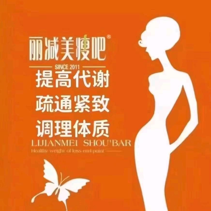 丽减美瘦吧（奥斯卡春城店）