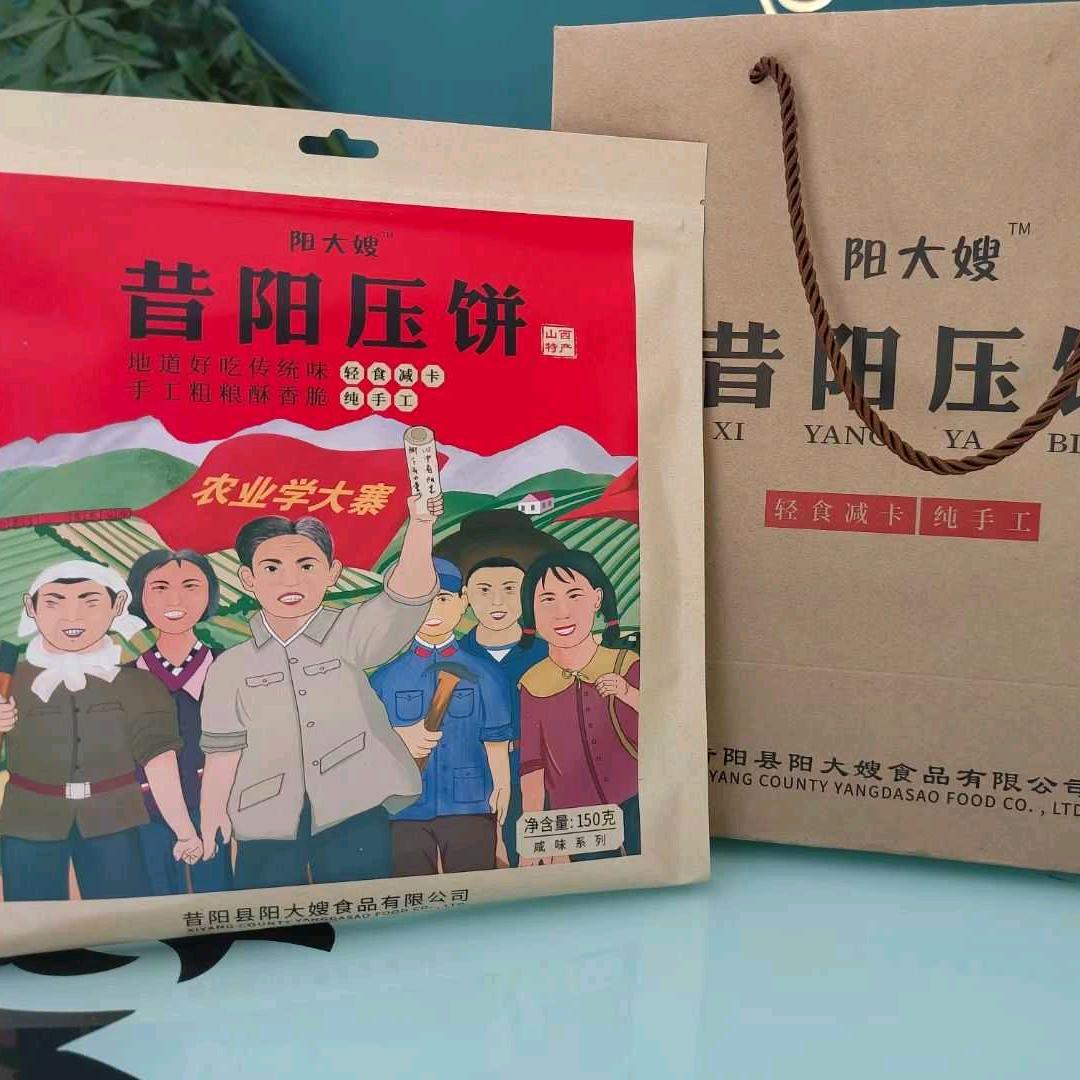阳大嫂昔阳压饼
