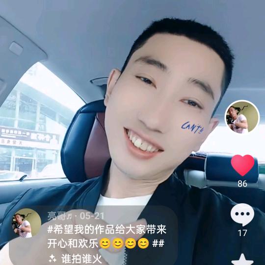 亮哥♬