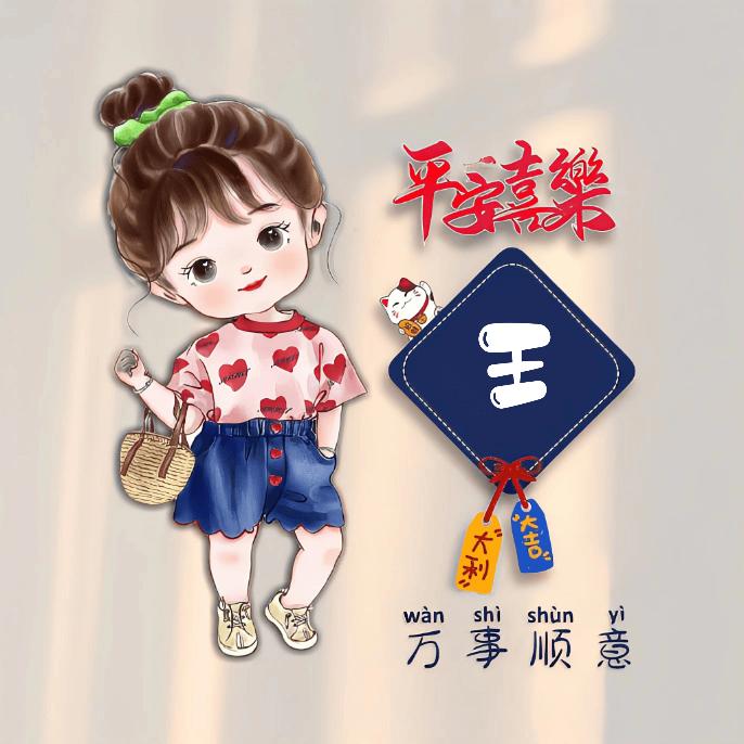 ᭄王♡后暴富დ᭄