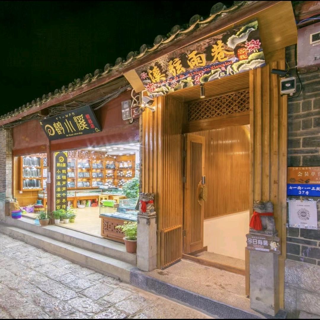 丽江溪弦雨巷客栈