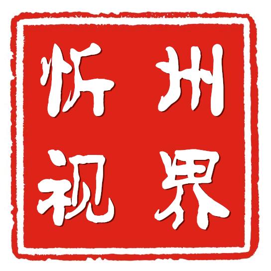 🌈忻州全方位