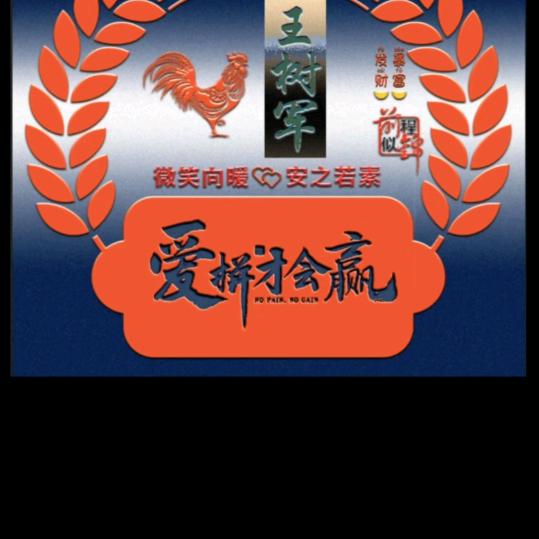 荣哥_
