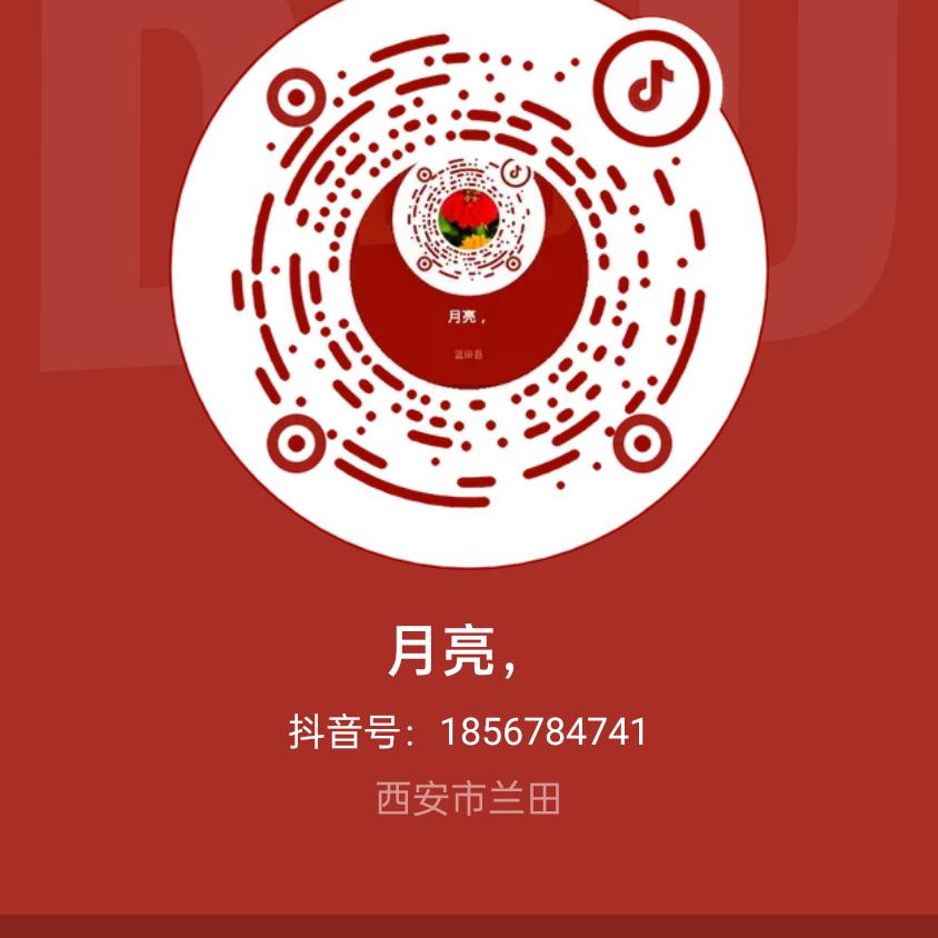 月亮，