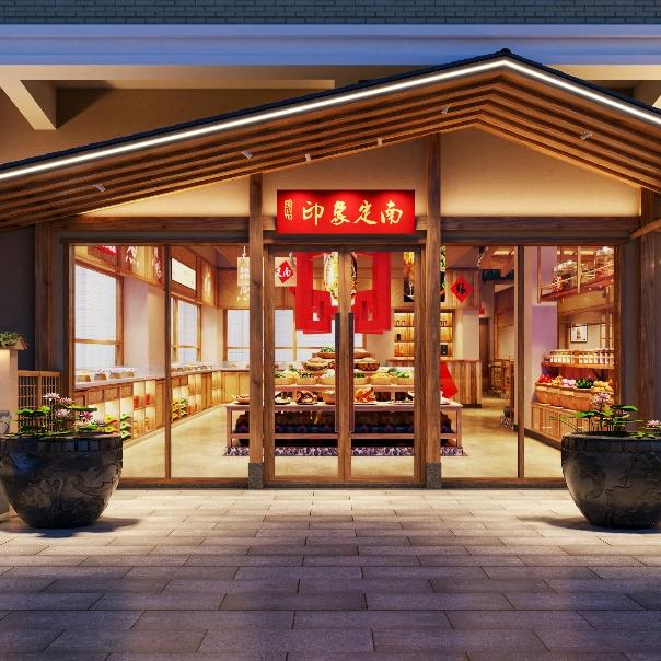 定南县印象饮食店