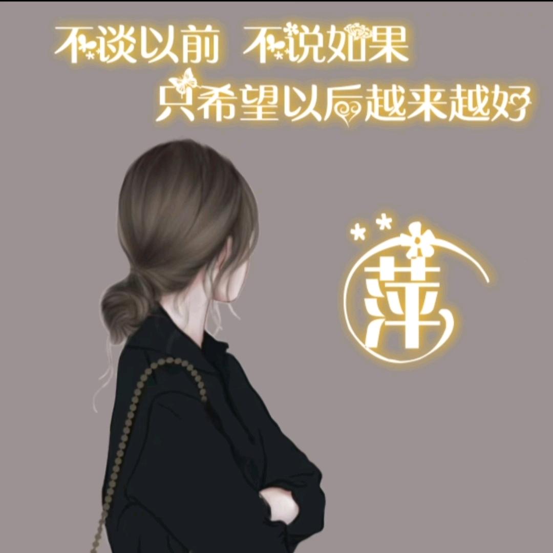 好运相伴
