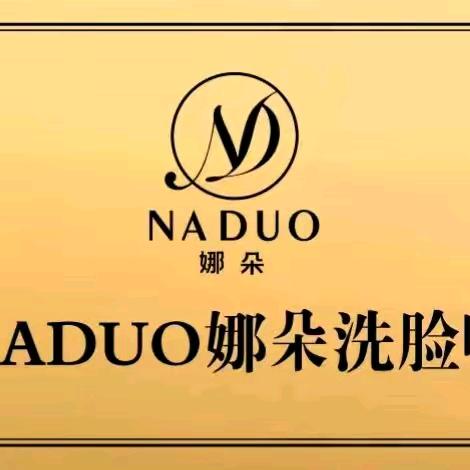NADUO娜朵洗脸吧（太康店）