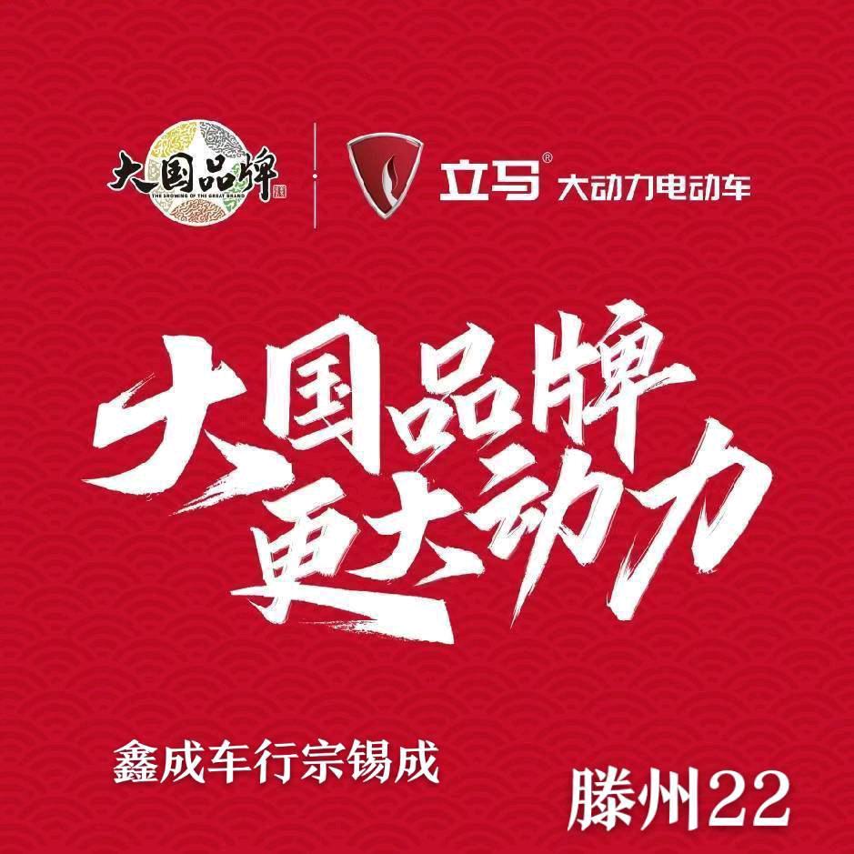 滕州市张汪镇鑫成车行