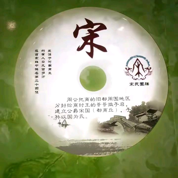 宋哥