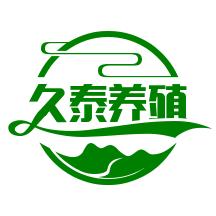 久泰养殖