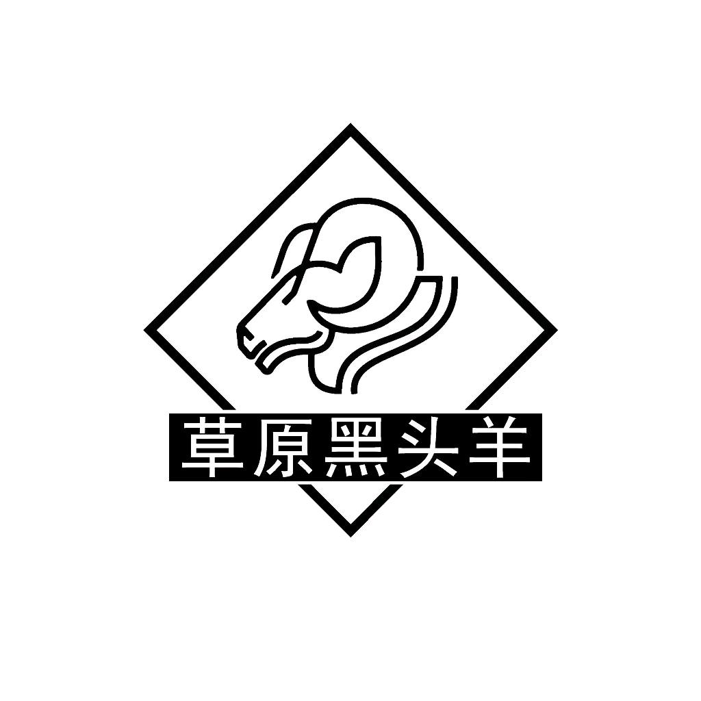 敖汉旗新惠草原黑头羊烧烤城