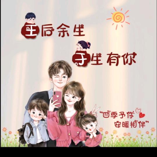 好多钱的余