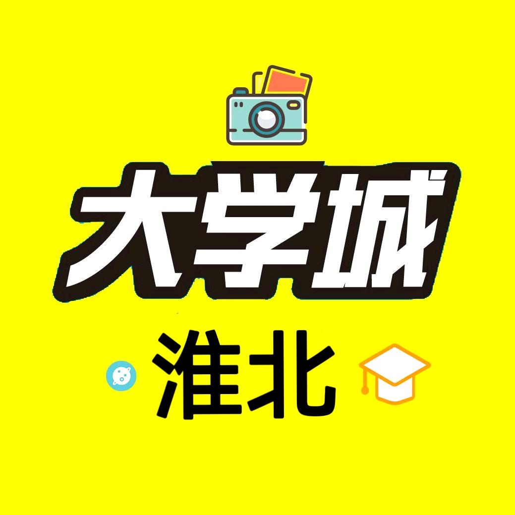 淮北大学城