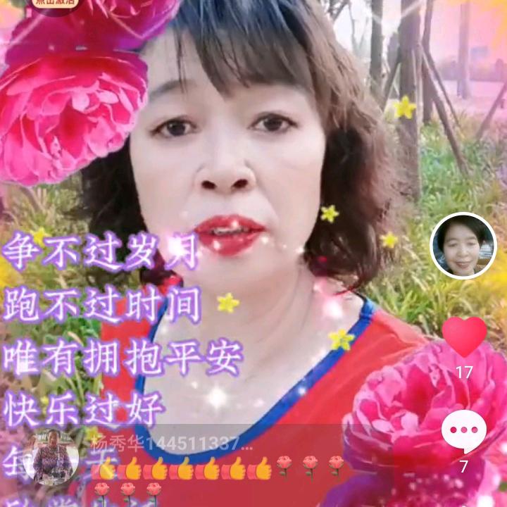 方玉珍