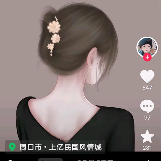 爱跳舞清清