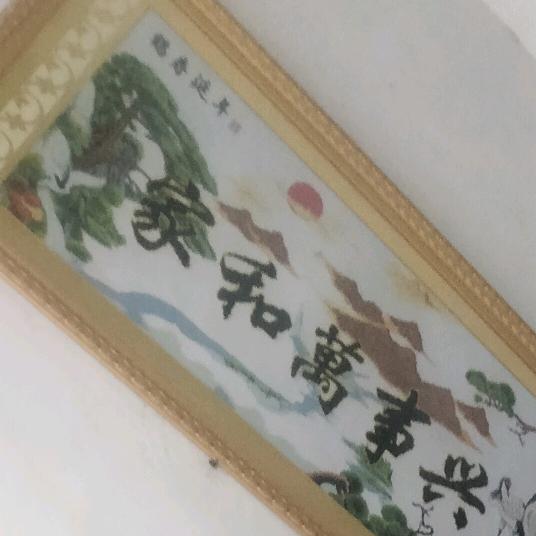 辛苦人