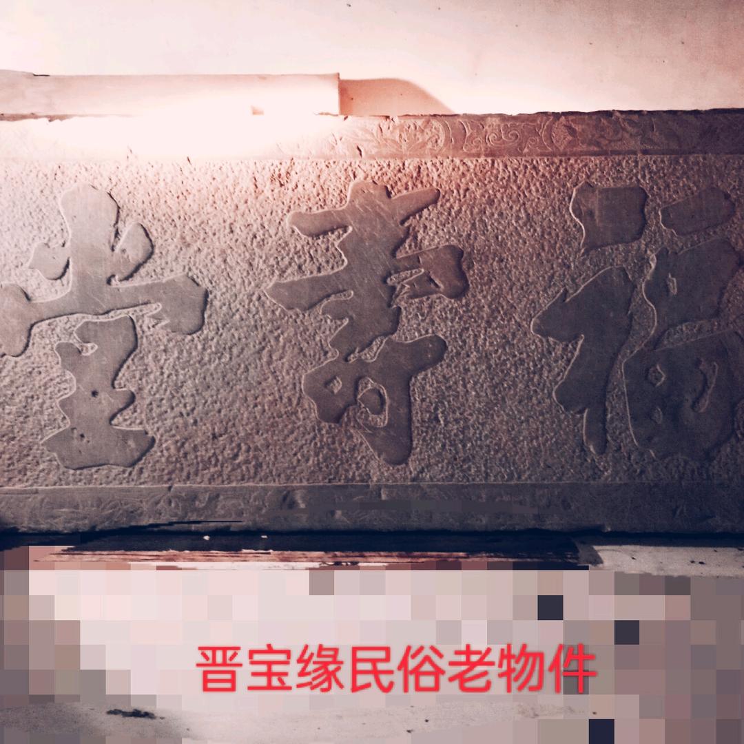 古物集珍