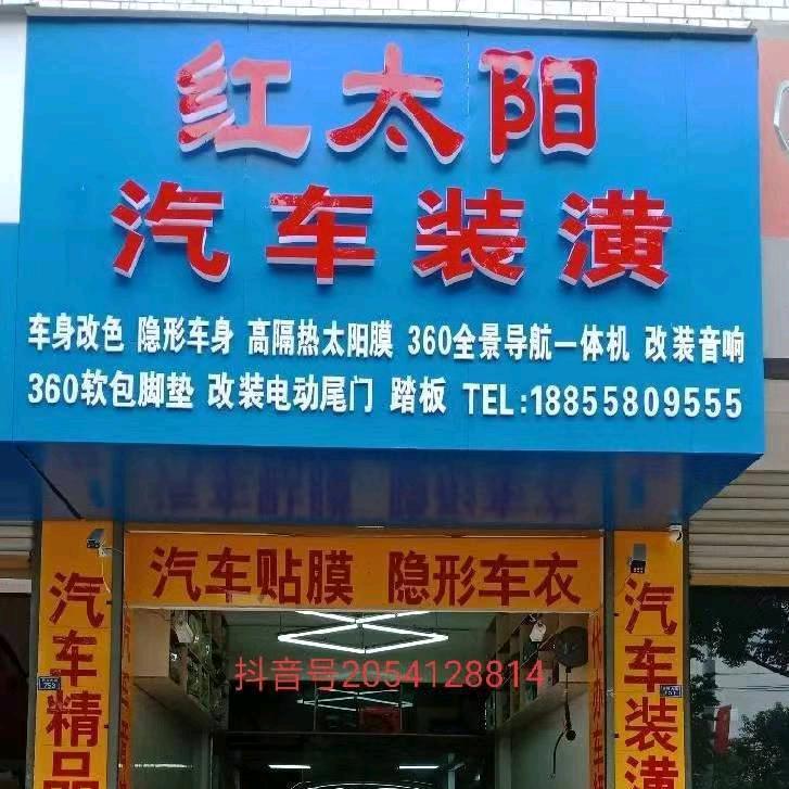 车爸白哥