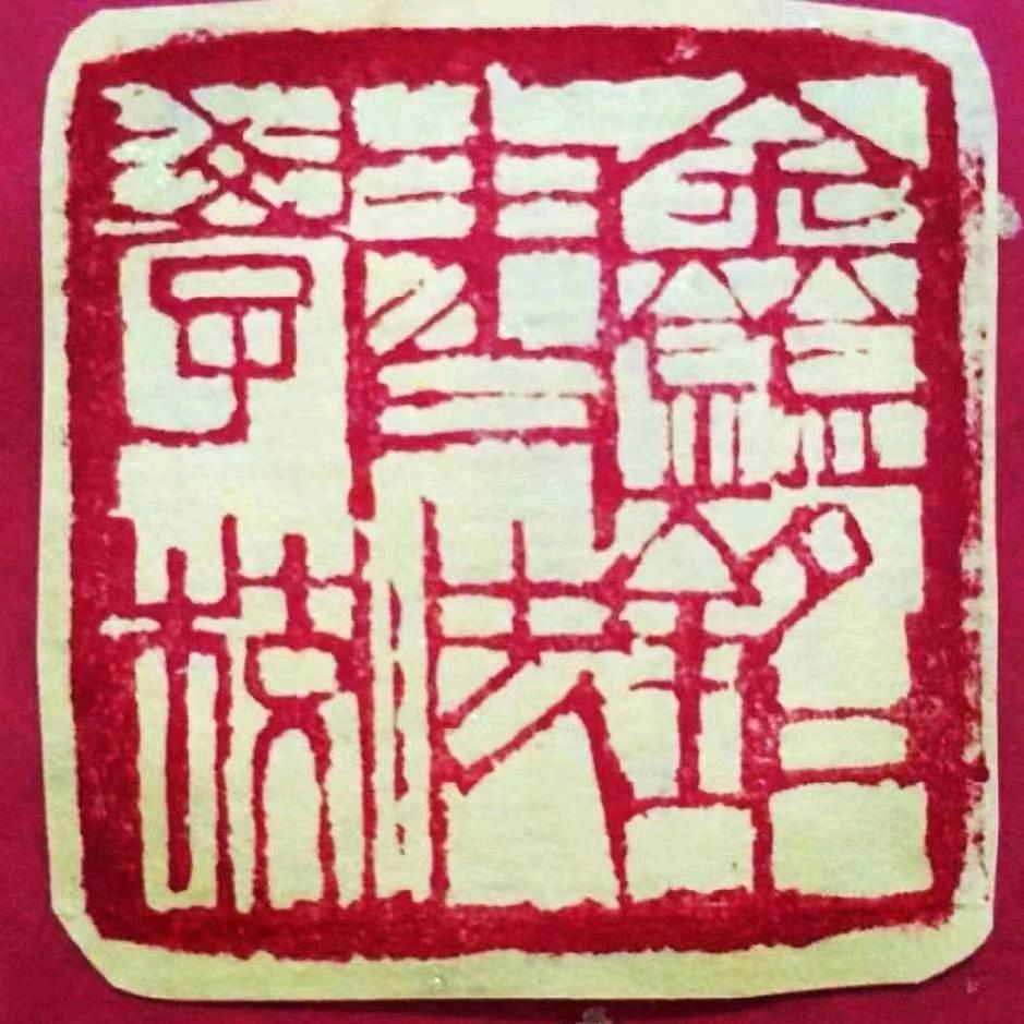 保定市竞秀区鑫铭书画艺术文化馆