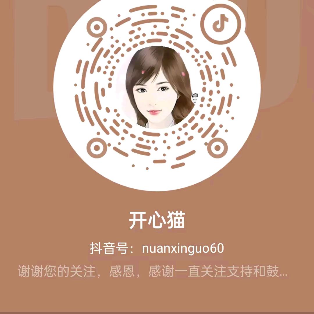暖心果